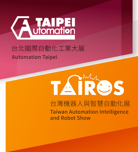2025臺(tái)北國際自動(dòng)化工業(yè)大展
